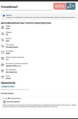 Внедорожник / Кроссовер Audi Q7 2021 в 