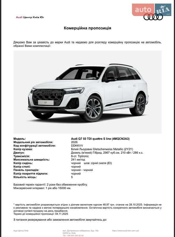 Внедорожник / Кроссовер Audi Q7 2025 в Киеве фото 98 Внедорожник / Кроссовер Audi Q7 2025 в Киеве
