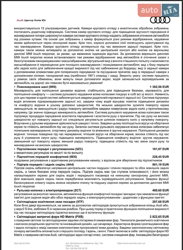 Внедорожник / Кроссовер Audi Q7 2025 в Киеве документ 6 фото Внедорожник / Кроссовер Audi Q7 2025 в Киеве документ