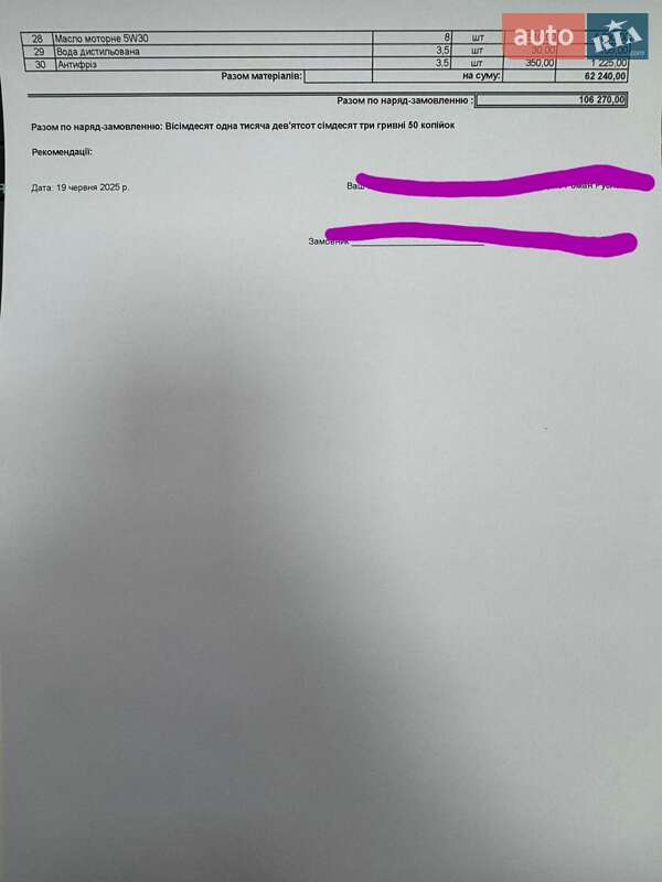 Внедорожник / Кроссовер Audi Q7 2012 в Харькове