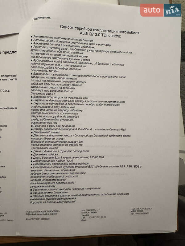 Позашляховик / Кросовер Audi Q7 2017 в Ужгороді