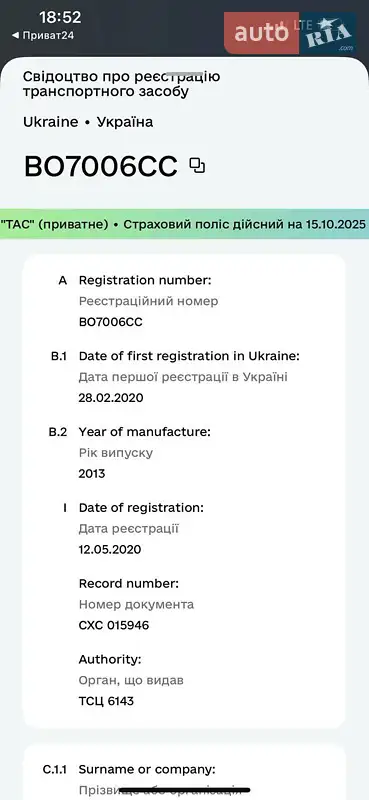 Позашляховик / Кросовер Audi Q7 2013 в Тернополі документ