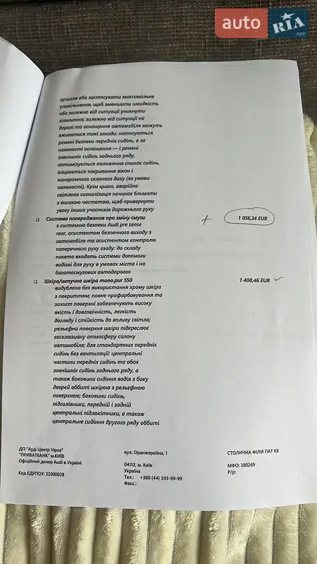 Внедорожник / Кроссовер Audi Q7 2021 в Киеве документ