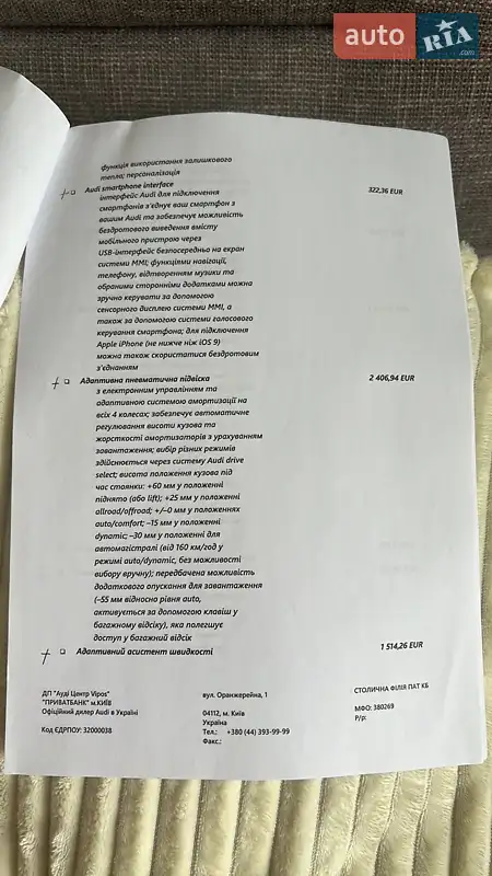 Внедорожник / Кроссовер Audi Q7 2021 в Киеве документ