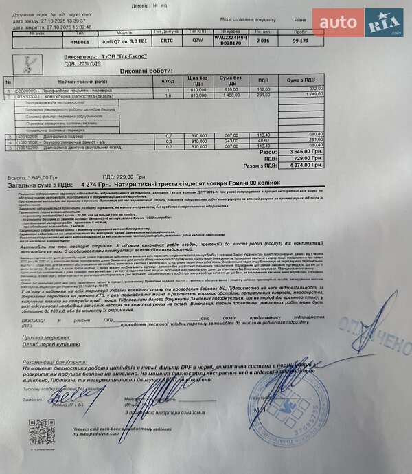 Внедорожник / Кроссовер Audi Q7 2017 в Горохове фото 35 Внедорожник / Кроссовер Audi Q7 2017 в Горохове