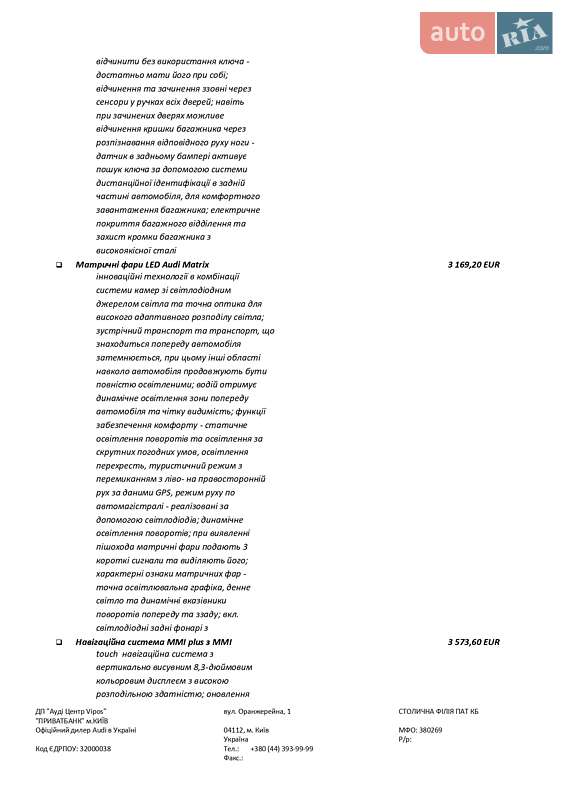 Внедорожник / Кроссовер Audi Q7 2019 в Луцке