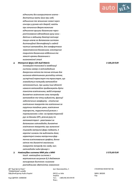 Внедорожник / Кроссовер Audi Q7 2019 в Луцке документ