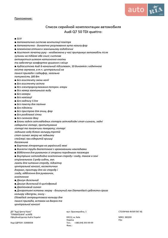 Внедорожник / Кроссовер Audi Q7 2019 в Луцке