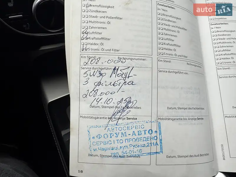 Внедорожник / Кроссовер Audi Q7 2016 в Черновцах документ 8 фото Внедорожник / Кроссовер Audi Q7 2016 в Черновцах документ