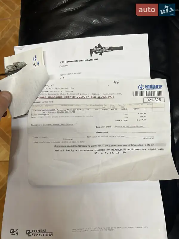 Внедорожник / Кроссовер Audi Q7 2008 в Житомире документ 10 фото Внедорожник / Кроссовер Audi Q7 2008 в Житомире документ