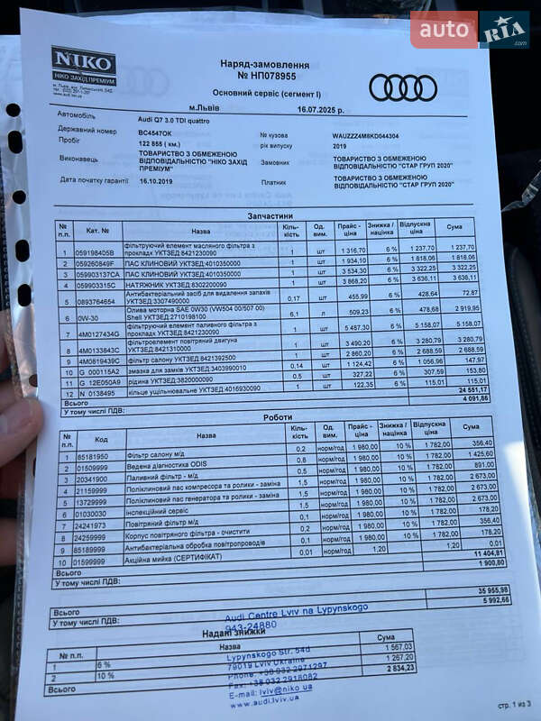 Внедорожник / Кроссовер Audi Q7 2019 в Львове фото 46 Внедорожник / Кроссовер Audi Q7 2019 в Львове