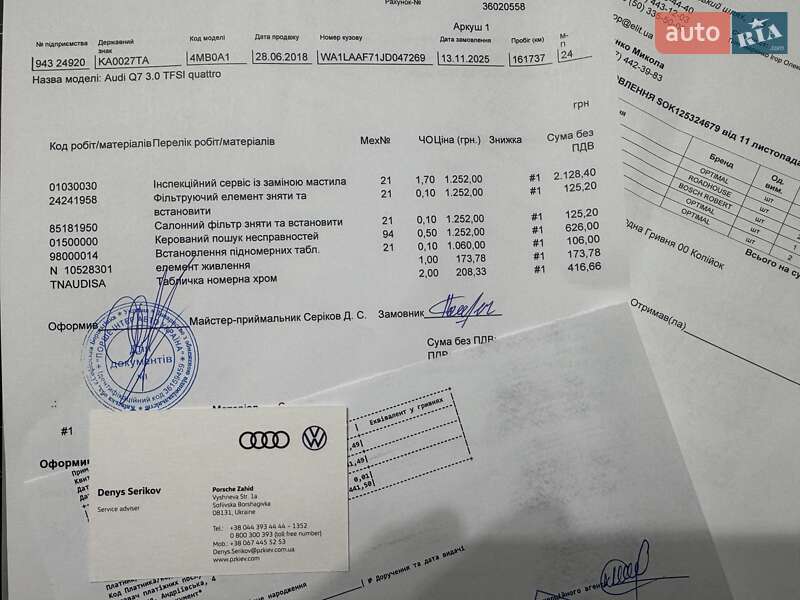 Внедорожник / Кроссовер Audi Q7 2018 в Киеве