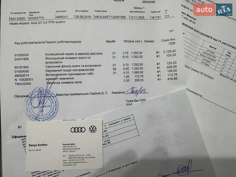 Внедорожник / Кроссовер Audi Q7 2018 в Киеве документ