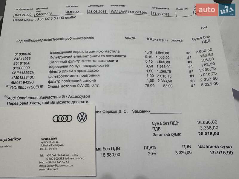 Внедорожник / Кроссовер Audi Q7 2018 в Киеве