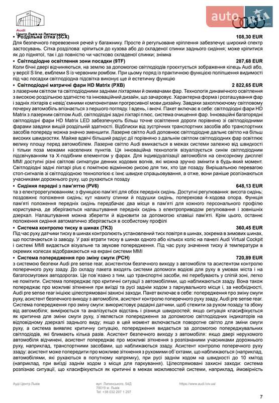 Внедорожник / Кроссовер Audi Q7 2025 в Львове фото 47 Внедорожник / Кроссовер Audi Q7 2025 в Львове