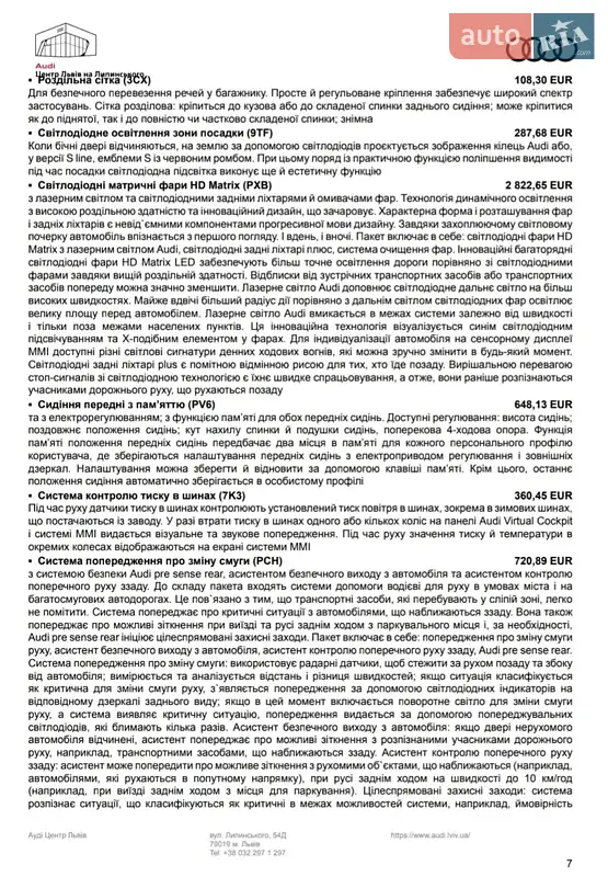 Внедорожник / Кроссовер Audi Q7 2025 в Львове документ 3 фото Внедорожник / Кроссовер Audi Q7 2025 в Львове документ