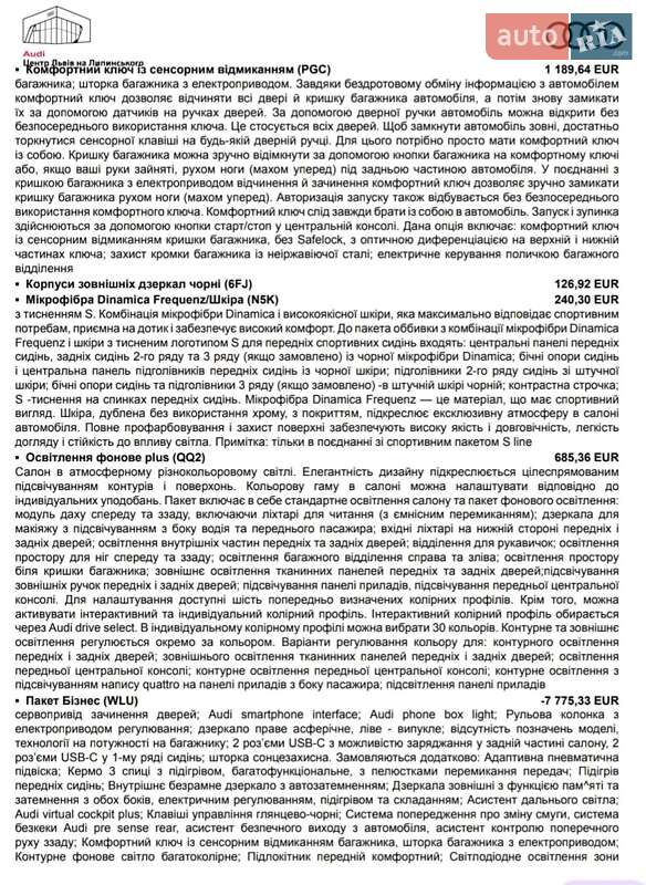 Внедорожник / Кроссовер Audi Q7 2025 в Львове фото 44 Внедорожник / Кроссовер Audi Q7 2025 в Львове