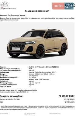Внедорожник / Кроссовер Audi Q7 2025 в Львове