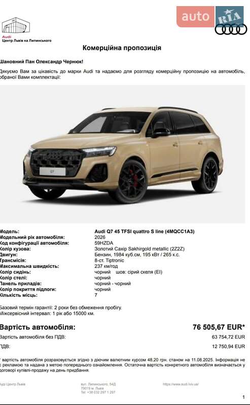 Внедорожник / Кроссовер Audi Q7 2025 в Львове фото 48 Внедорожник / Кроссовер Audi Q7 2025 в Львове