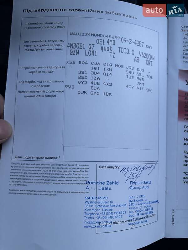 Внедорожник / Кроссовер Audi Q7 2017 в Барановке