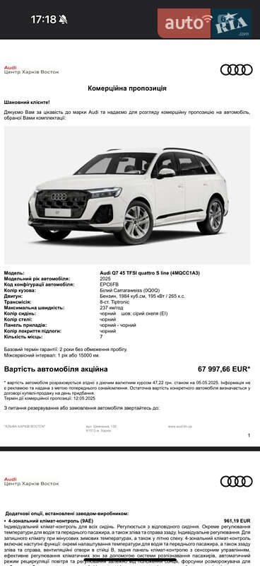 Позашляховик / Кросовер Audi Q7 2025 в Києві