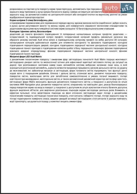 Внедорожник / Кроссовер Audi Q7 2020 в Киеве