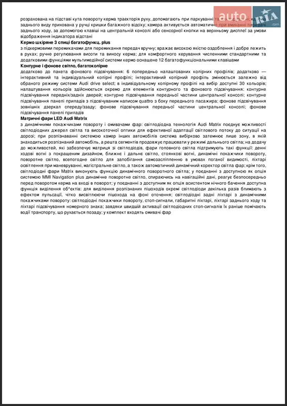 Внедорожник / Кроссовер Audi Q7 2020 в Киеве документ