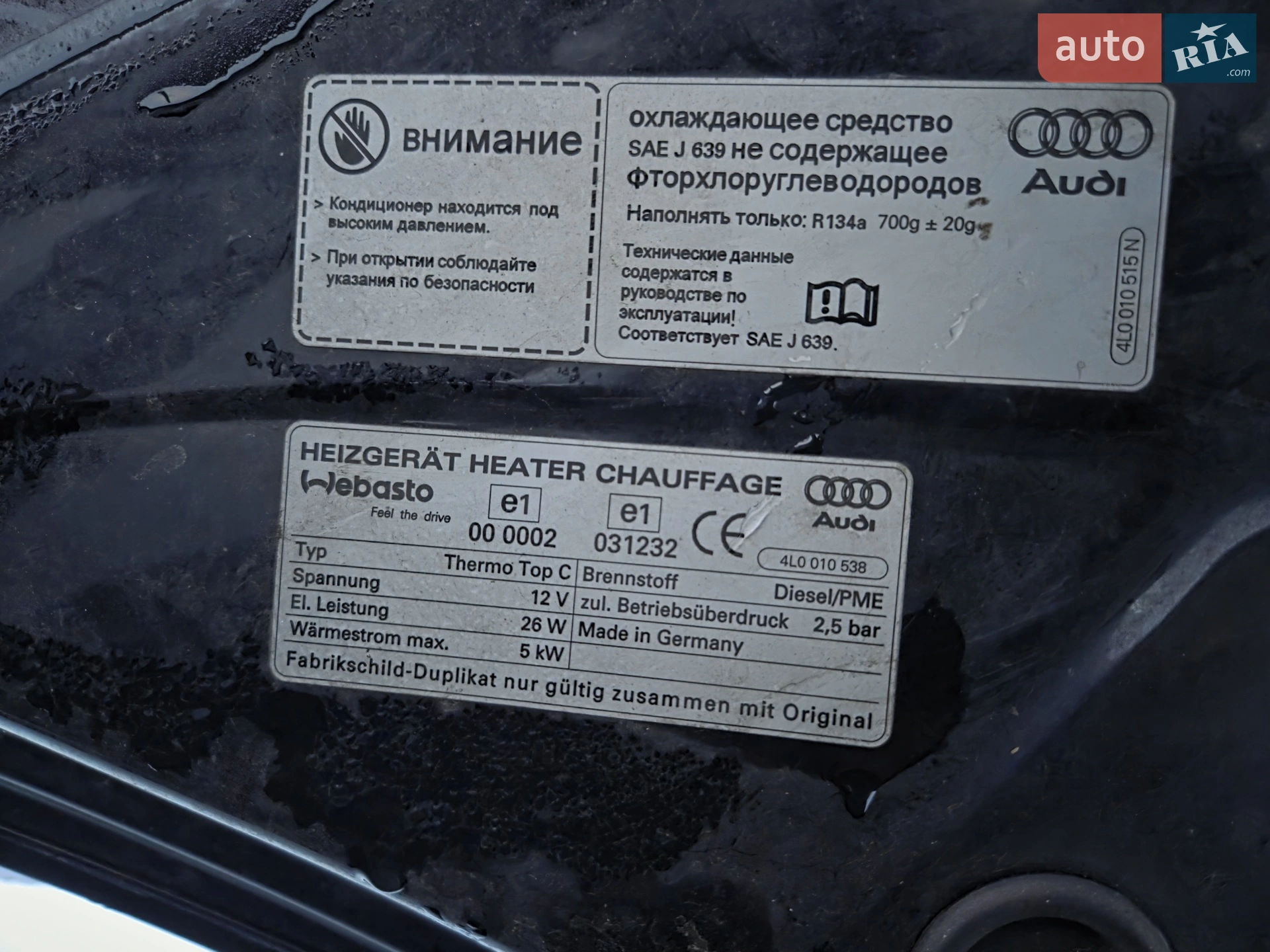 2012 Audi Q7 - мініатюра 45