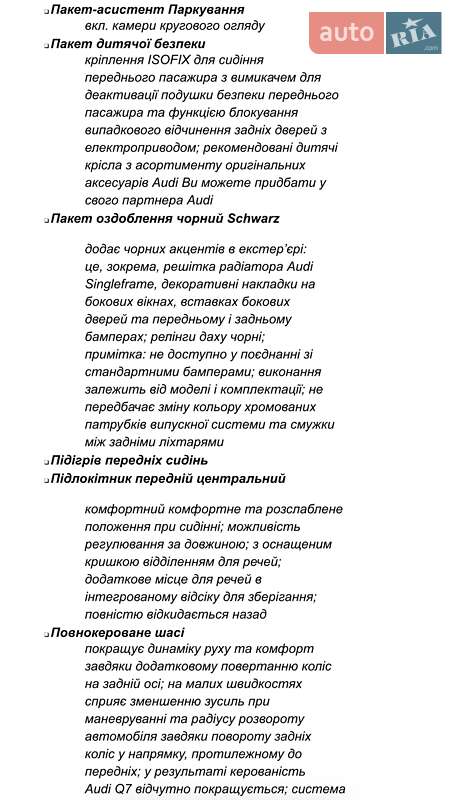 Внедорожник / Кроссовер Audi Q7 2021 в Хмельницком