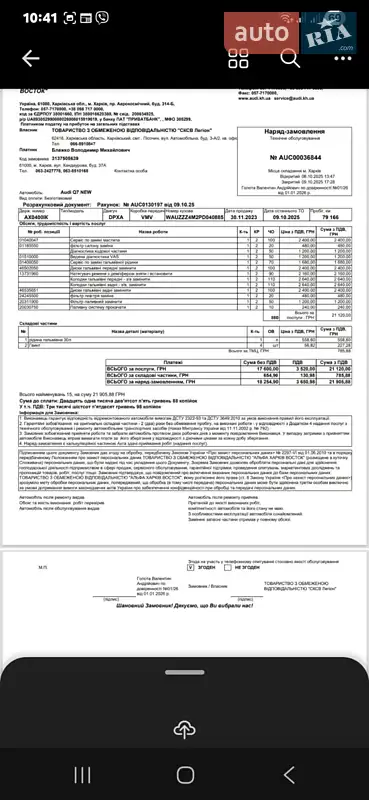 Внедорожник / Кроссовер Audi Q7 2023 в Харькове документ