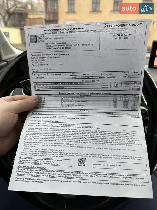 Позашляховик / Кросовер Audi Q7 2016 в Полтаві документ