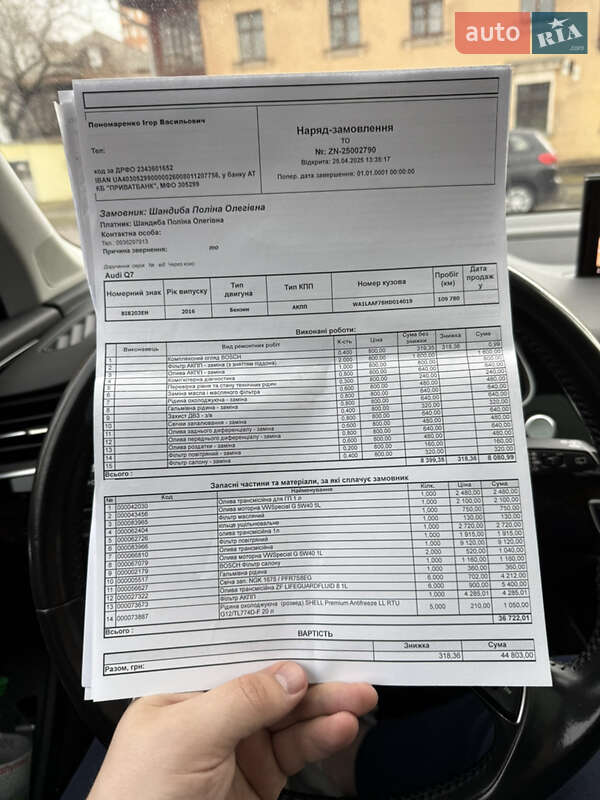 Позашляховик / Кросовер Audi Q7 2016 в Полтаві