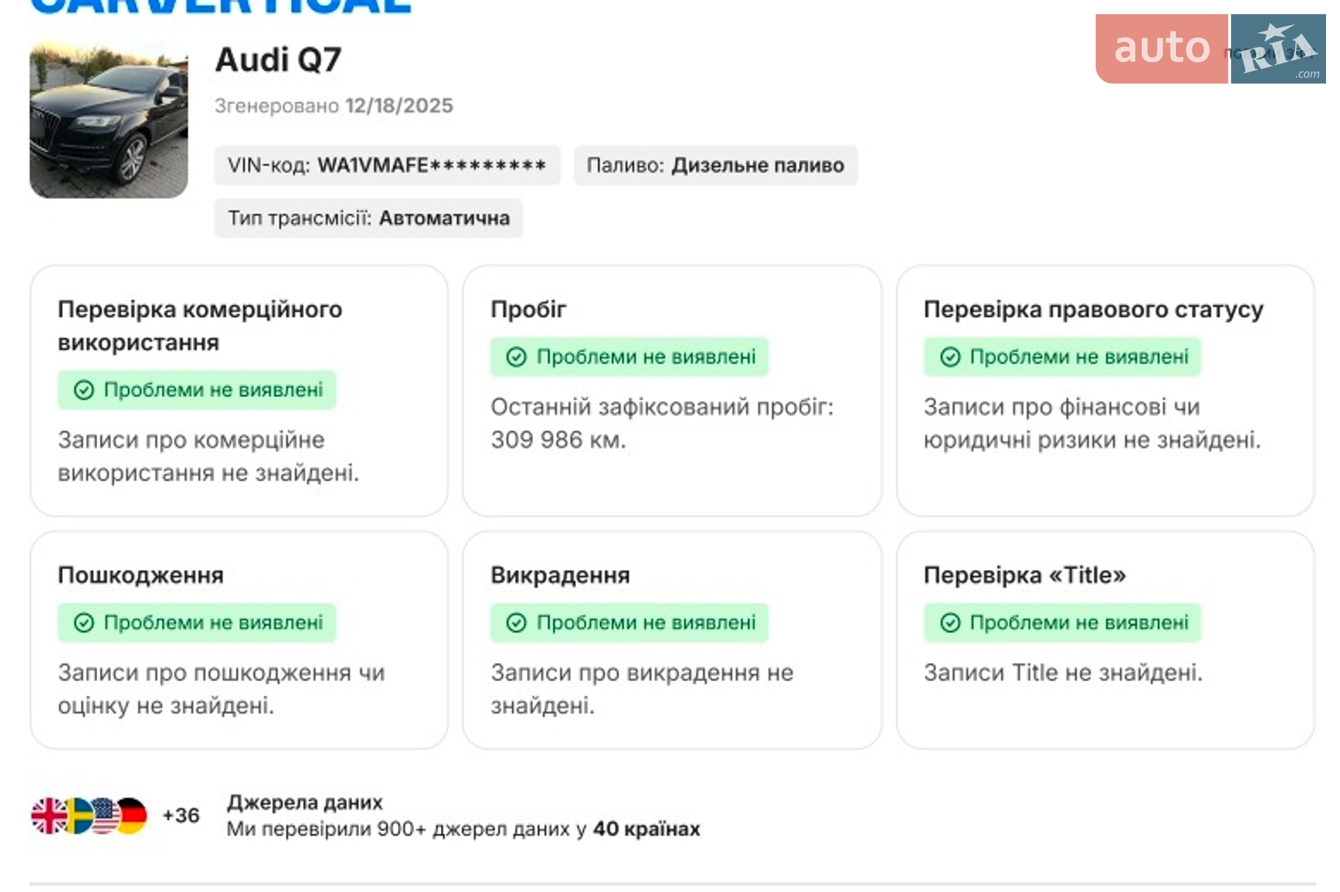 2012 Audi Q7 - мініатюра 37