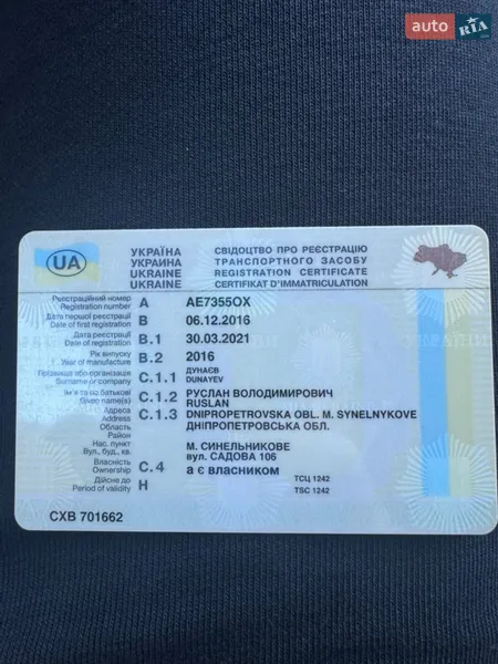 Позашляховик / Кросовер Audi Q7 2016 в Синельниковому документ