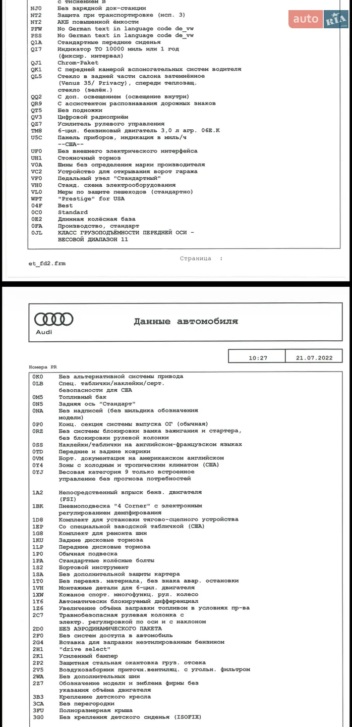 2019 Audi Q7 - мініатюра 19