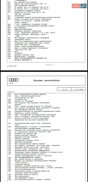 Позашляховик / Кросовер Audi Q7 2019 в Києві документ