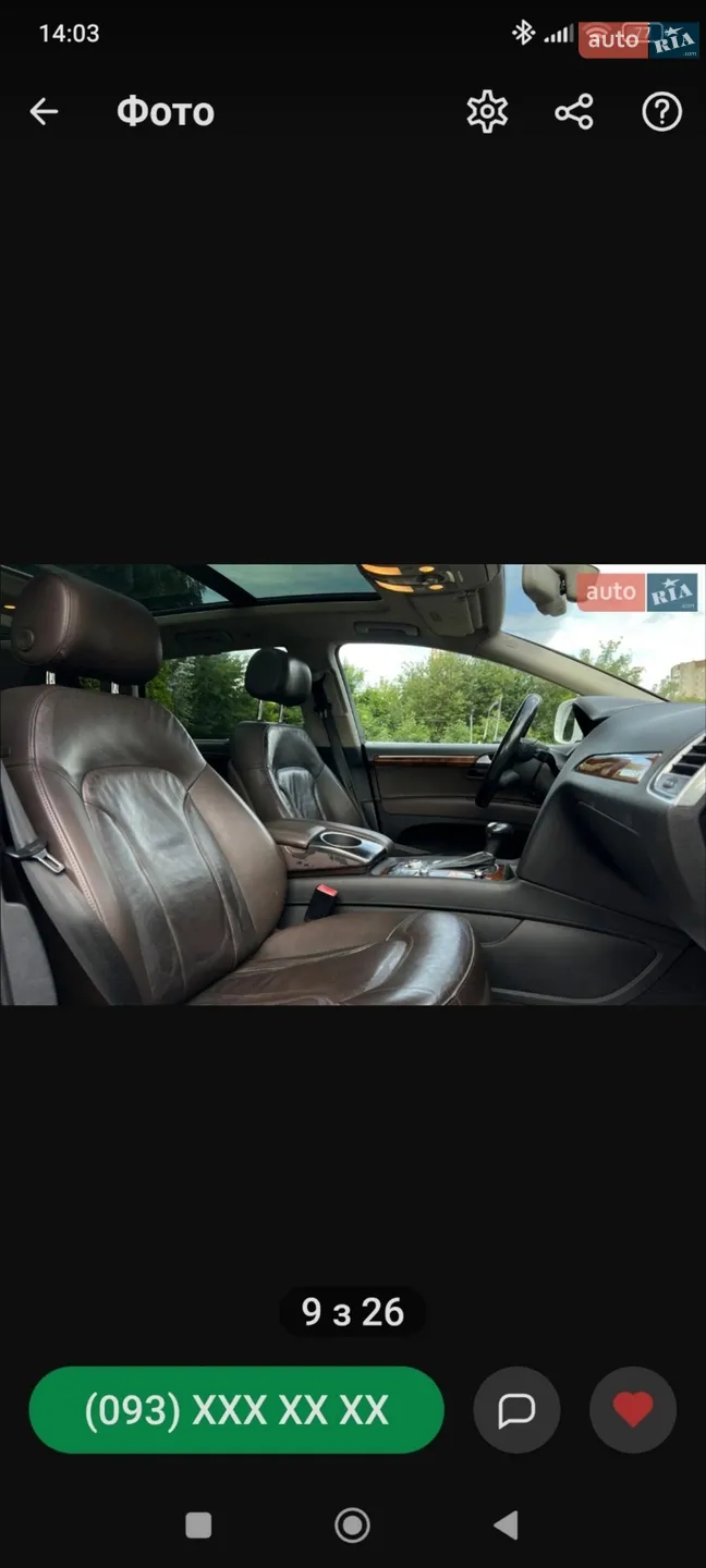 2015 Audi Q7 - мініатюра 4