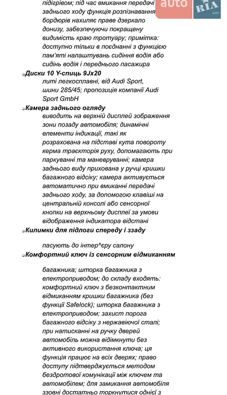 Внедорожник / Кроссовер Audi Q7 2023 в Киеве документ