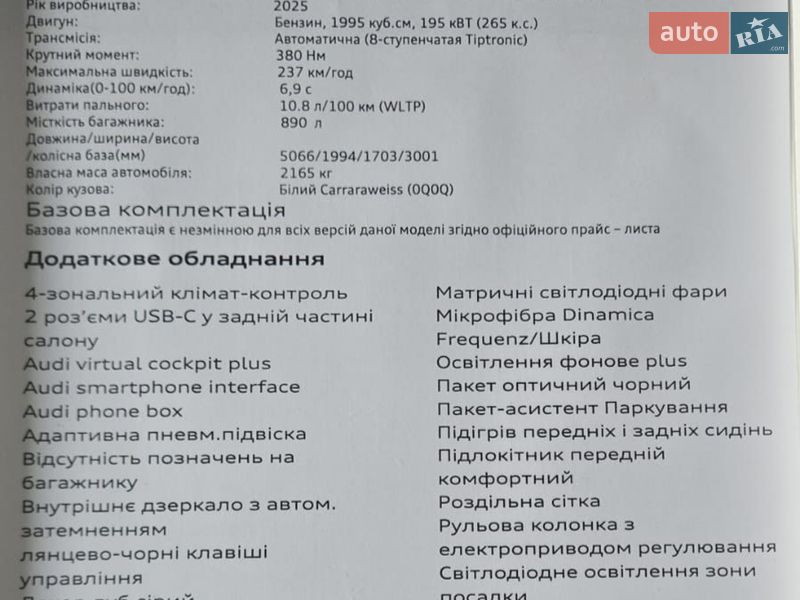 Внедорожник / Кроссовер Audi Q7 2025 в Киеве