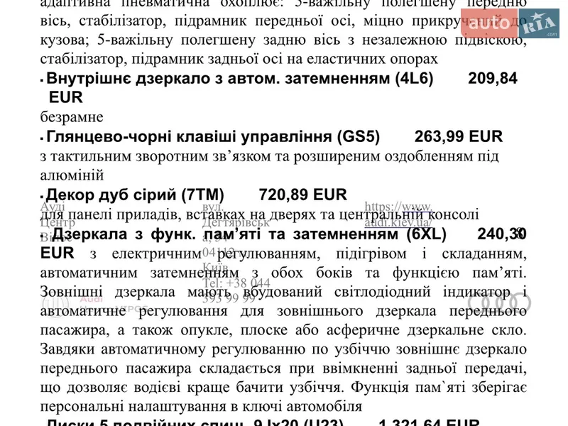 Внедорожник / Кроссовер Audi Q7 2025 в Киеве документ
