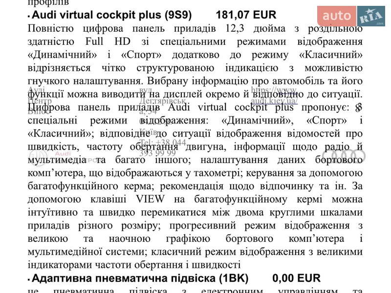 Позашляховик / Кросовер Audi Q7 2025 в Києві документ