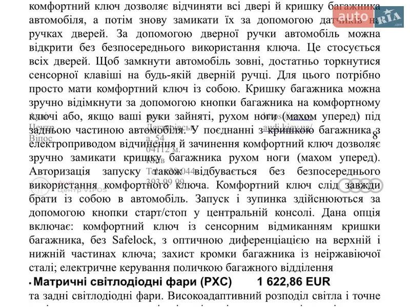 Позашляховик / Кросовер Audi Q7 2025 в Києві документ