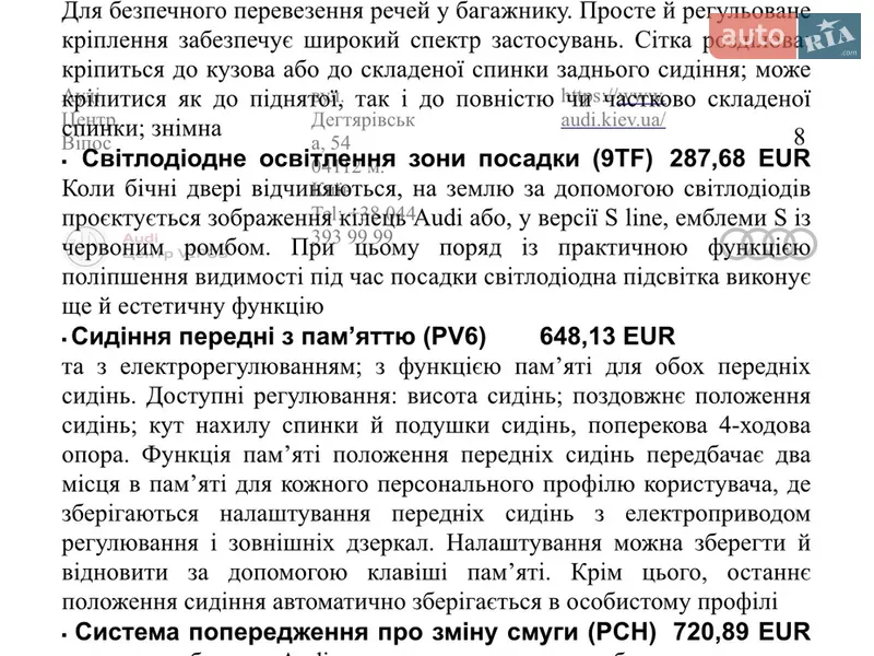 Позашляховик / Кросовер Audi Q7 2025 в Києві документ