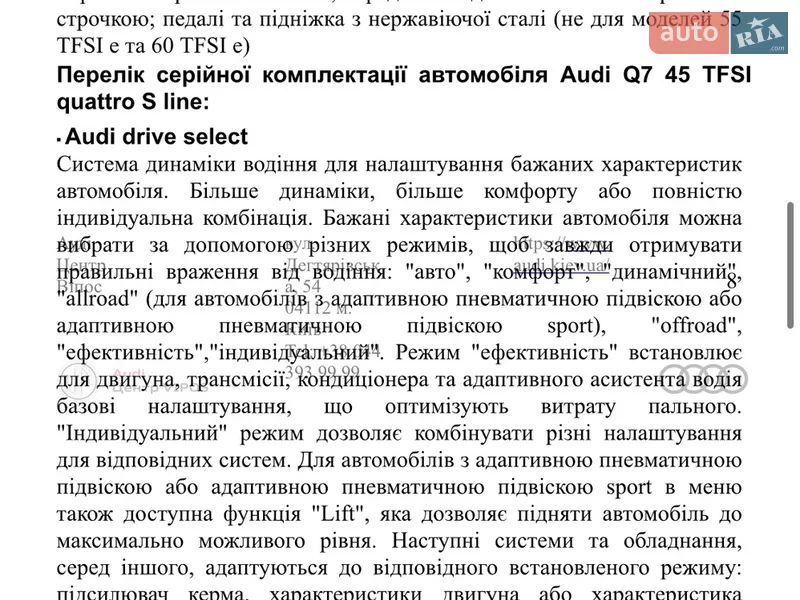 Позашляховик / Кросовер Audi Q7 2025 в Києві документ