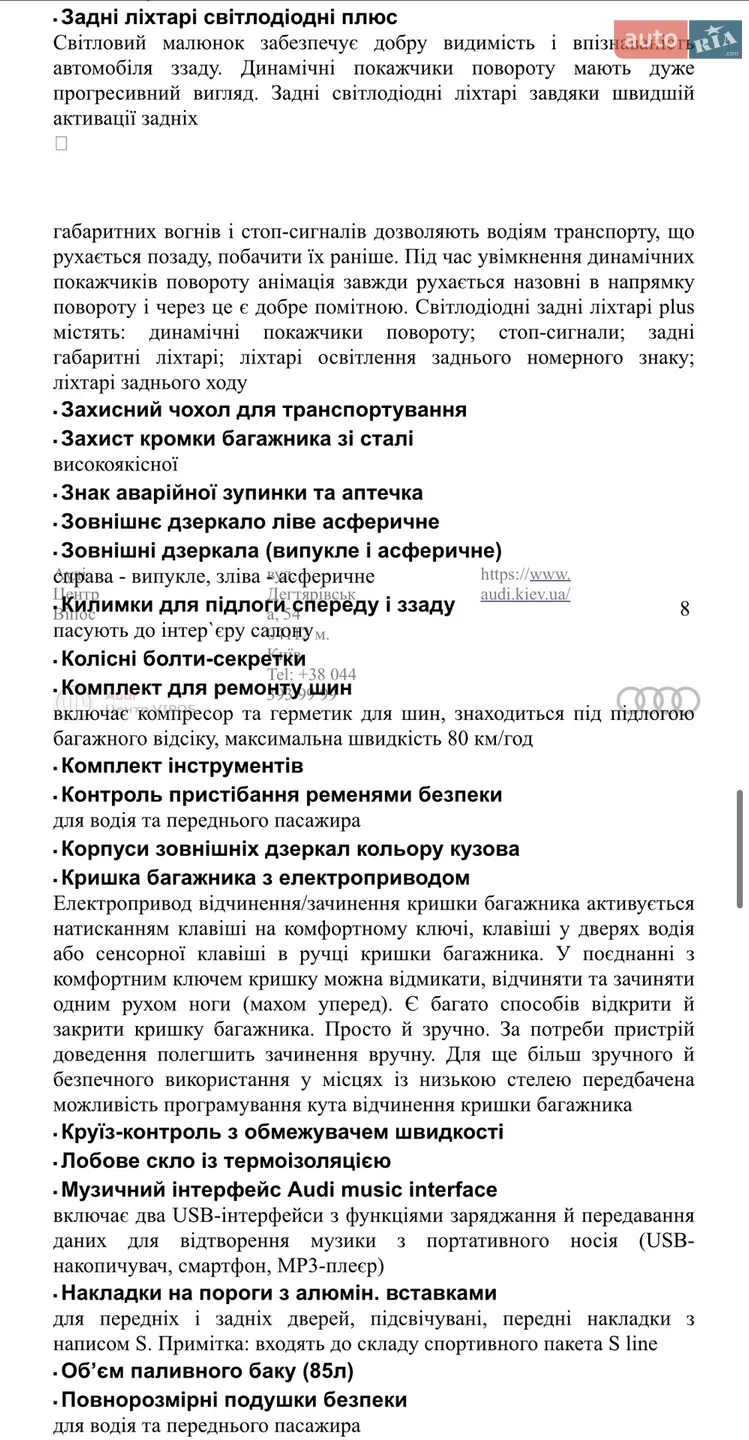 2025 Audi Q7 - мініатюра 28