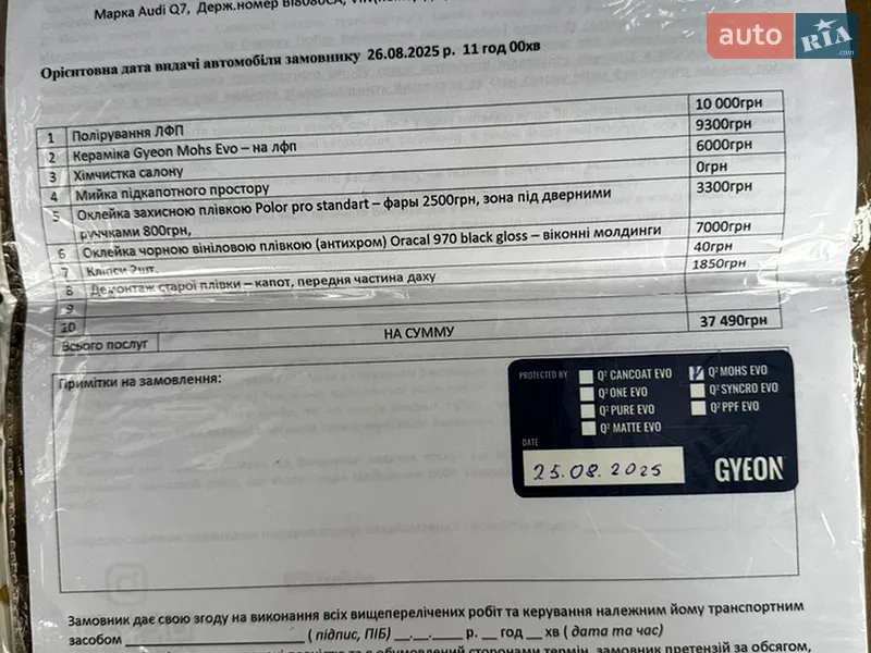 Внедорожник / Кроссовер Audi Q7 2017 в Кременчуге документ
