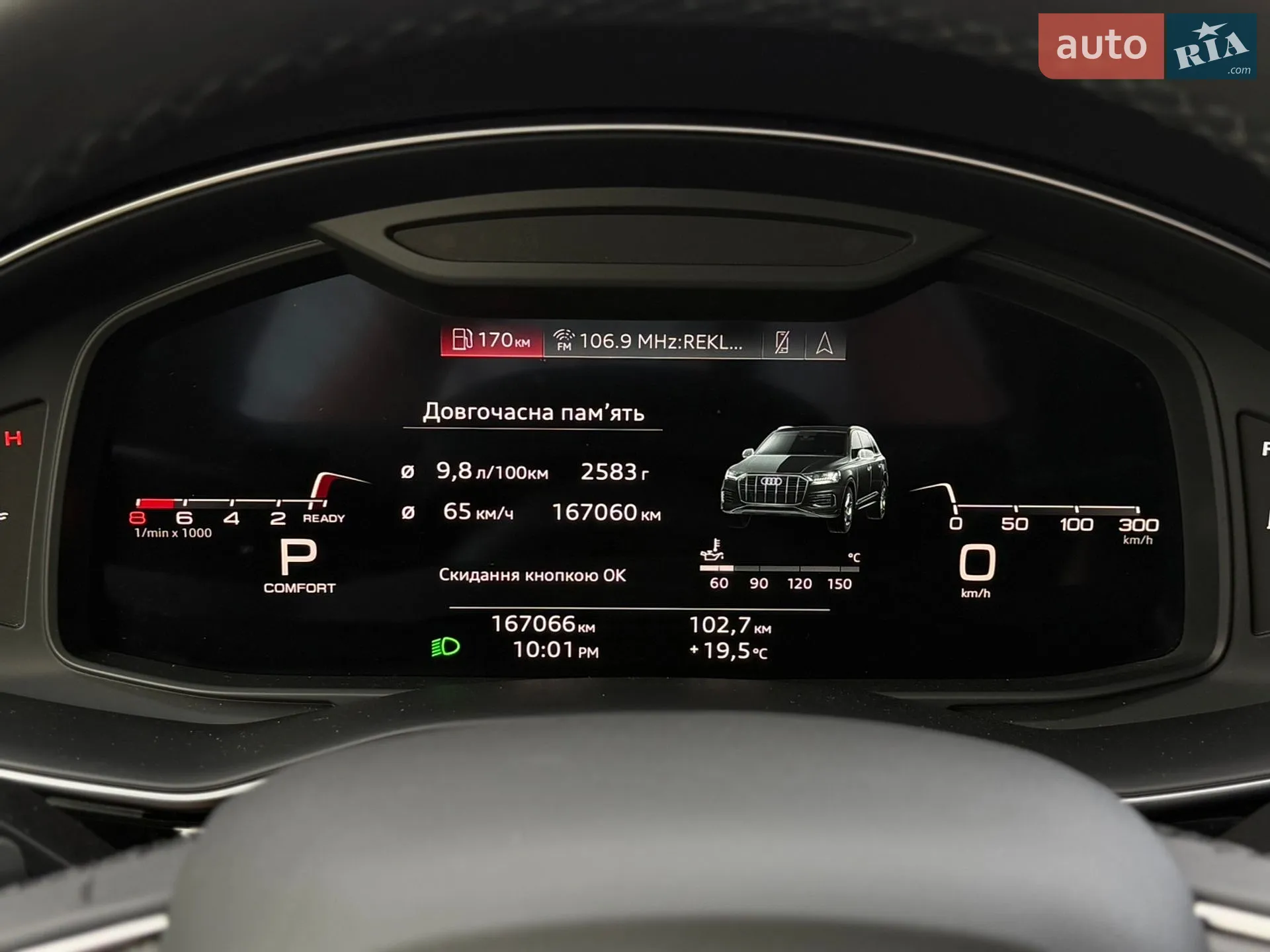2021 Audi Q7 - мініатюра 72