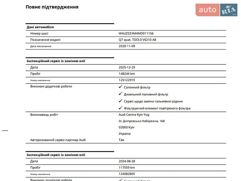 Внедорожник / Кроссовер Audi Q7 2020 в Луцке документ