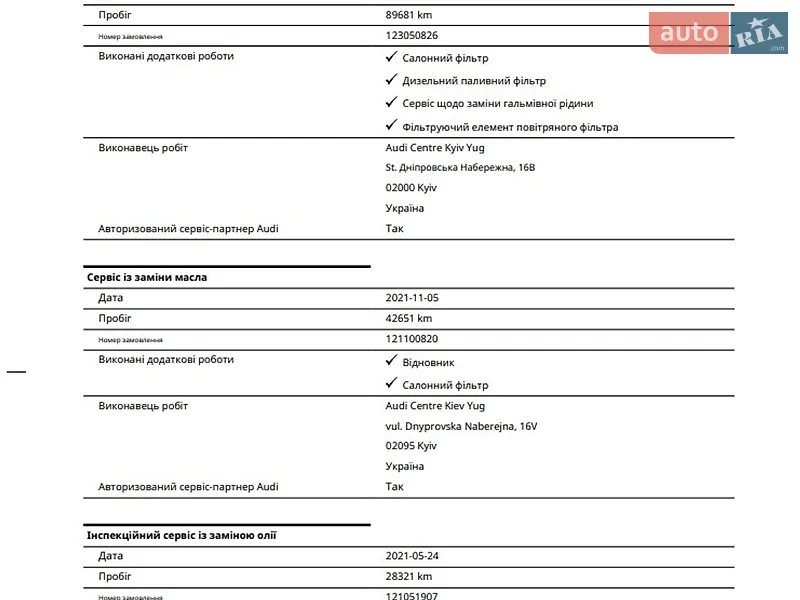 Внедорожник / Кроссовер Audi Q7 2020 в Луцке документ