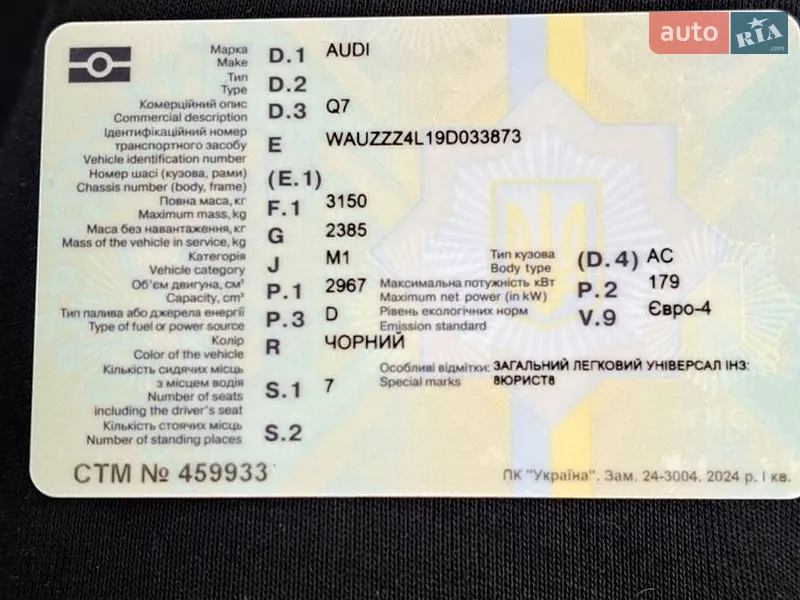Позашляховик / Кросовер Audi Q7 2009 в Білій Церкві документ